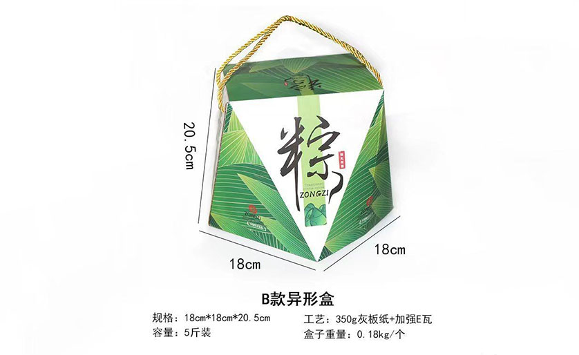 折叠式粽子盒